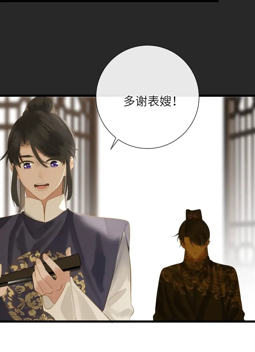 052 王爷不买账 第27页