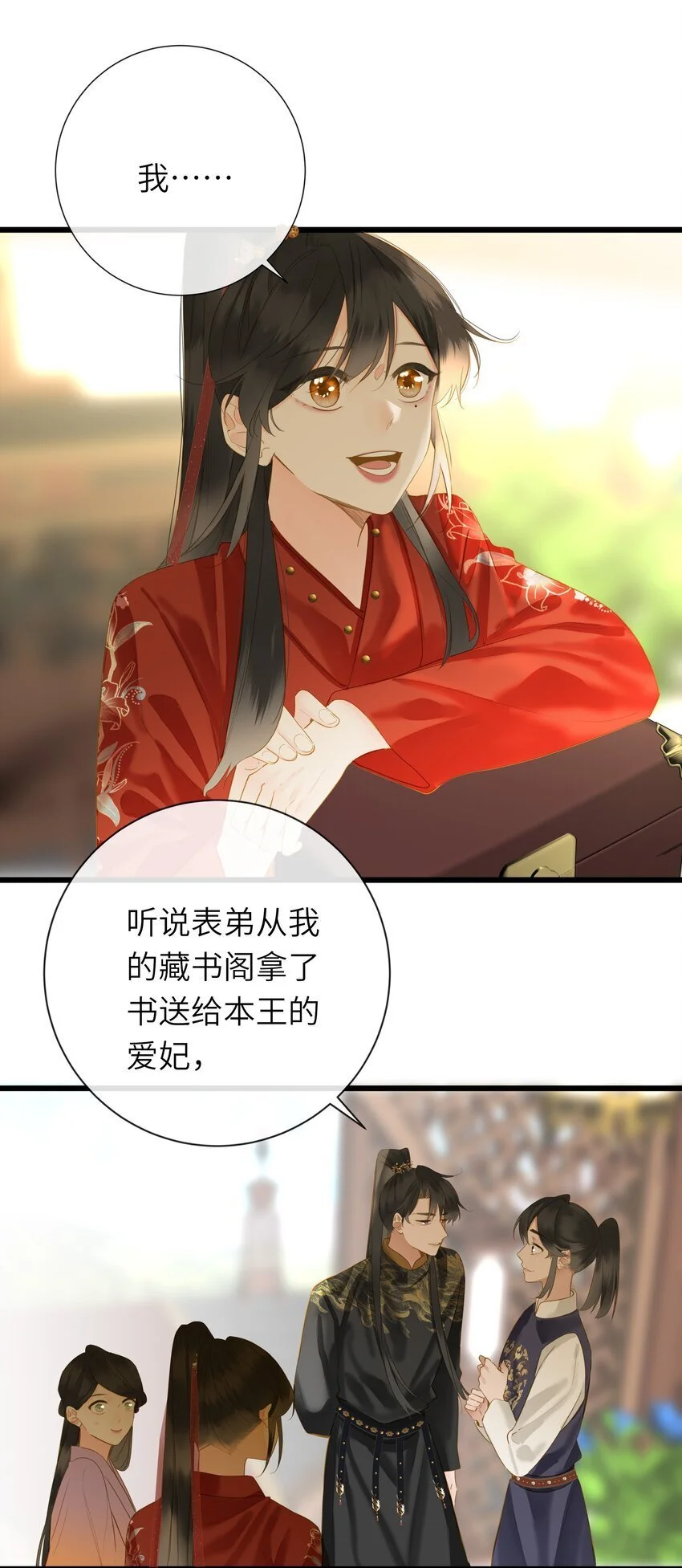 052 王爷不买账 第31页
