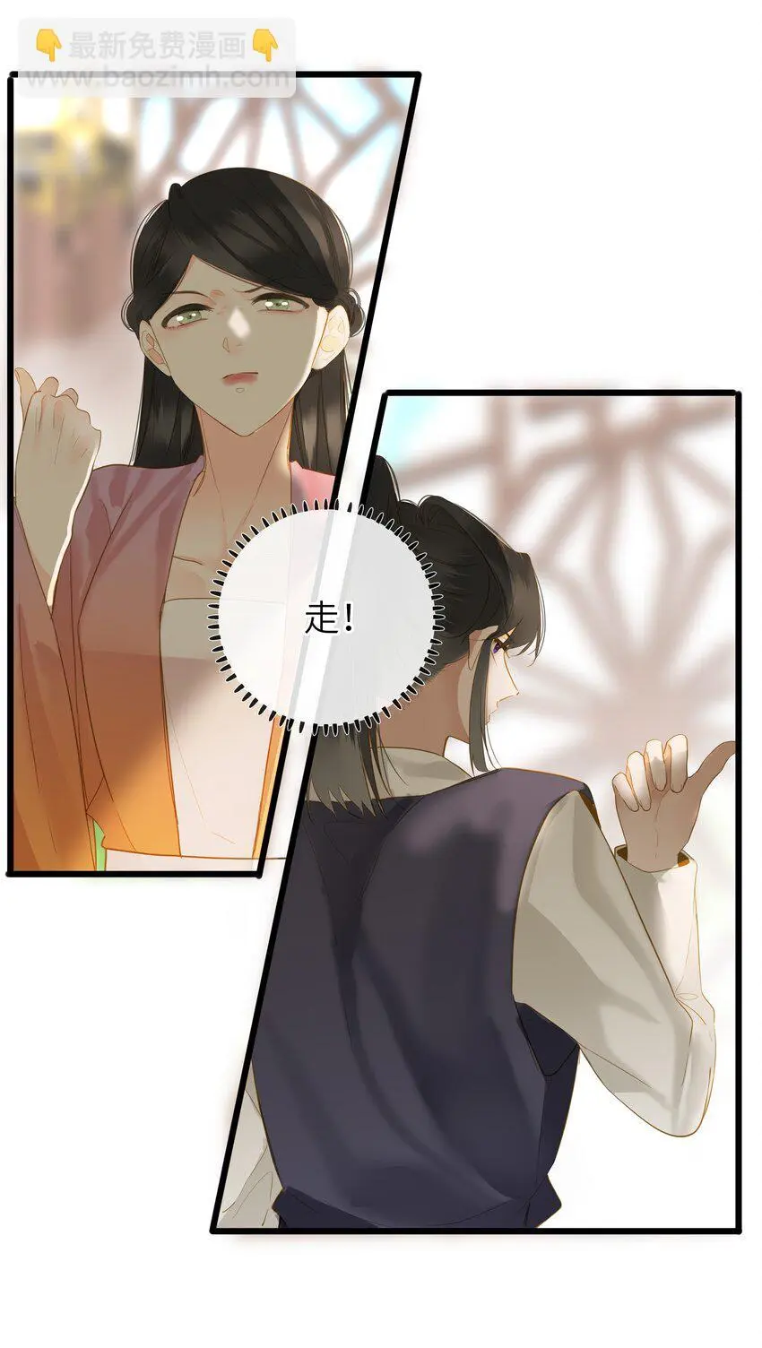 052 王爷不买账 第38页