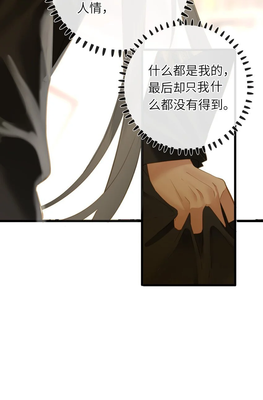 052 王爷不买账 第42页