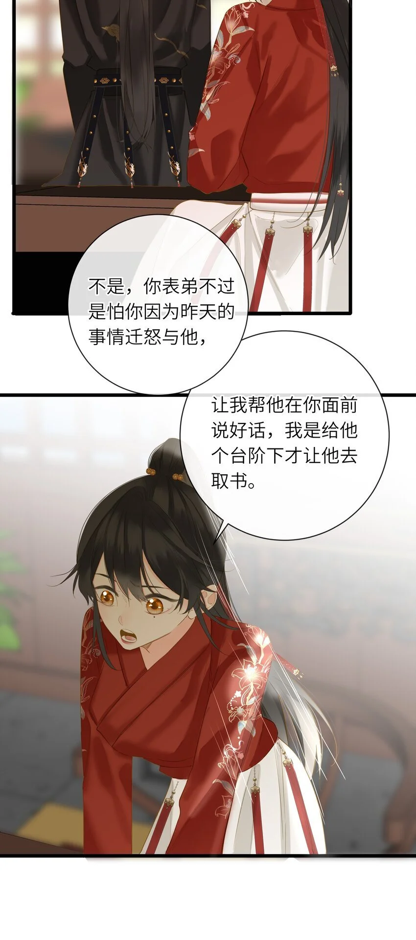 052 王爷不买账 第44页