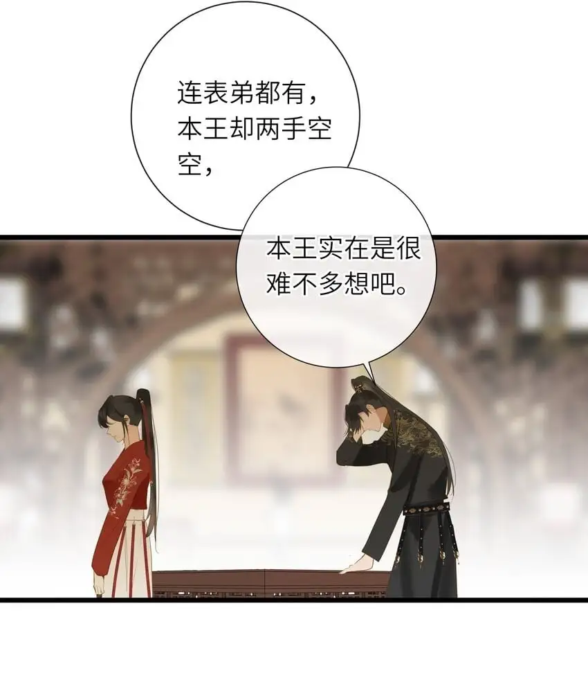 052 王爷不买账 第50页
