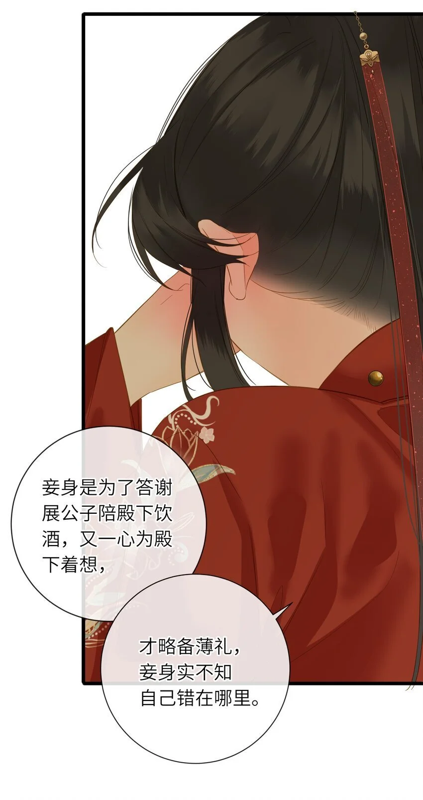 052 王爷不买账 第53页