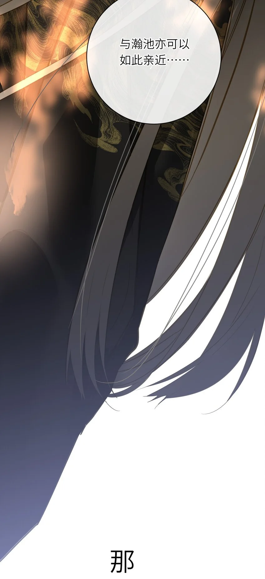 053 很甜 第6页