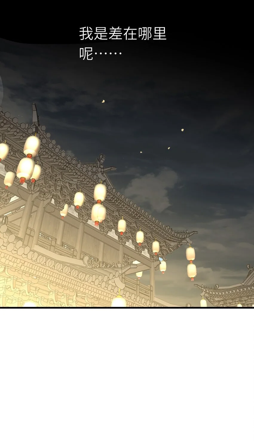 053 很甜 第8页