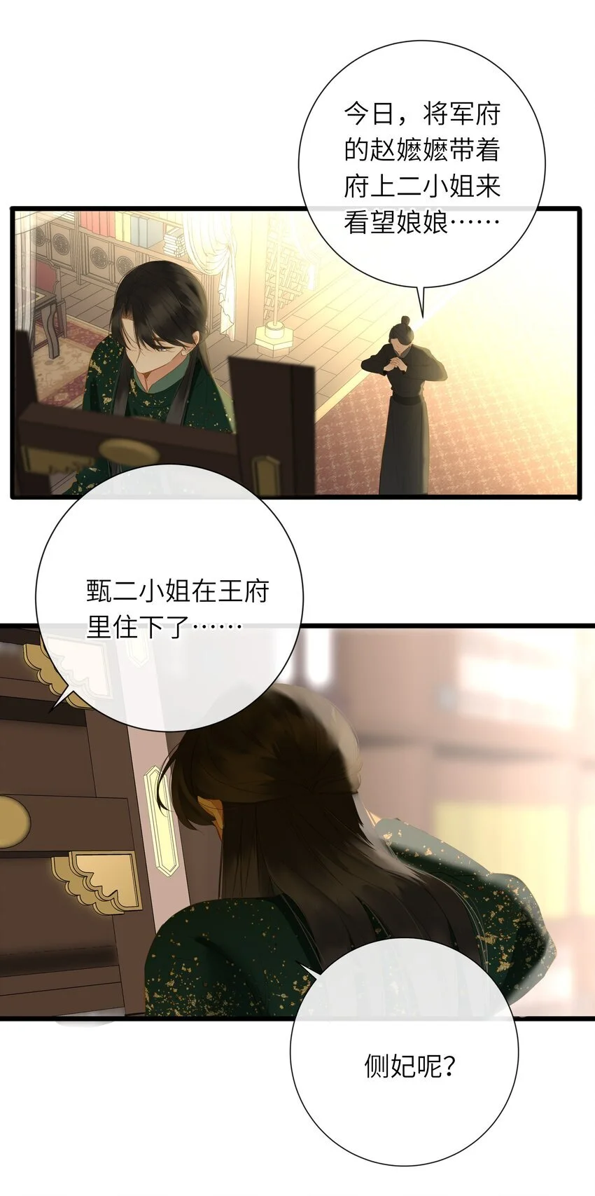 053 很甜 第9页