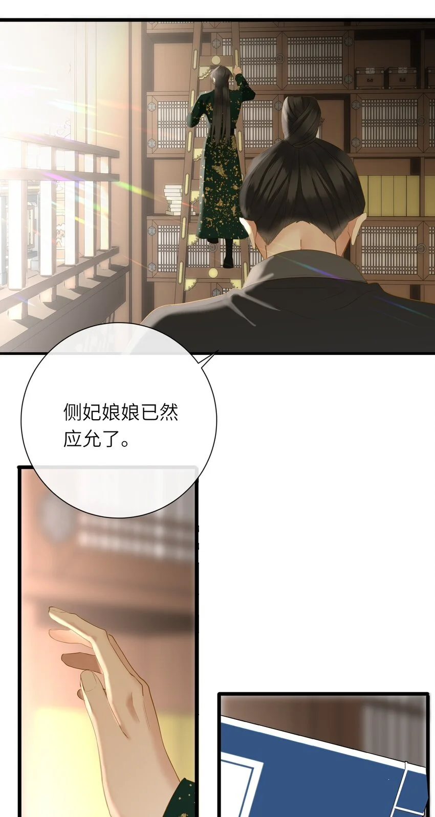 053 很甜 第10页