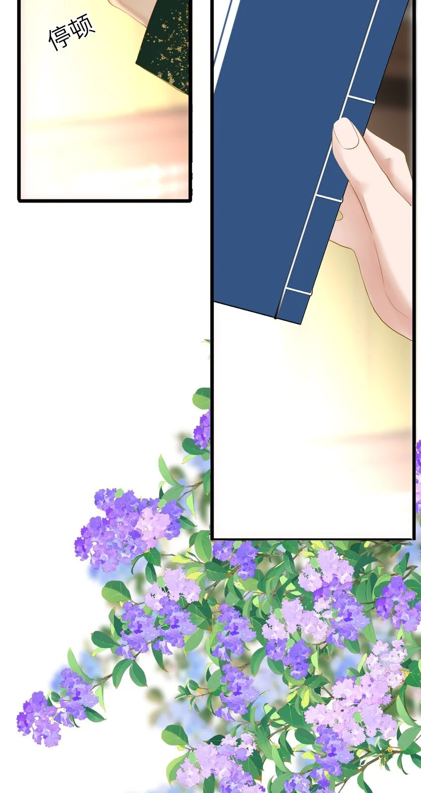053 很甜 第11页