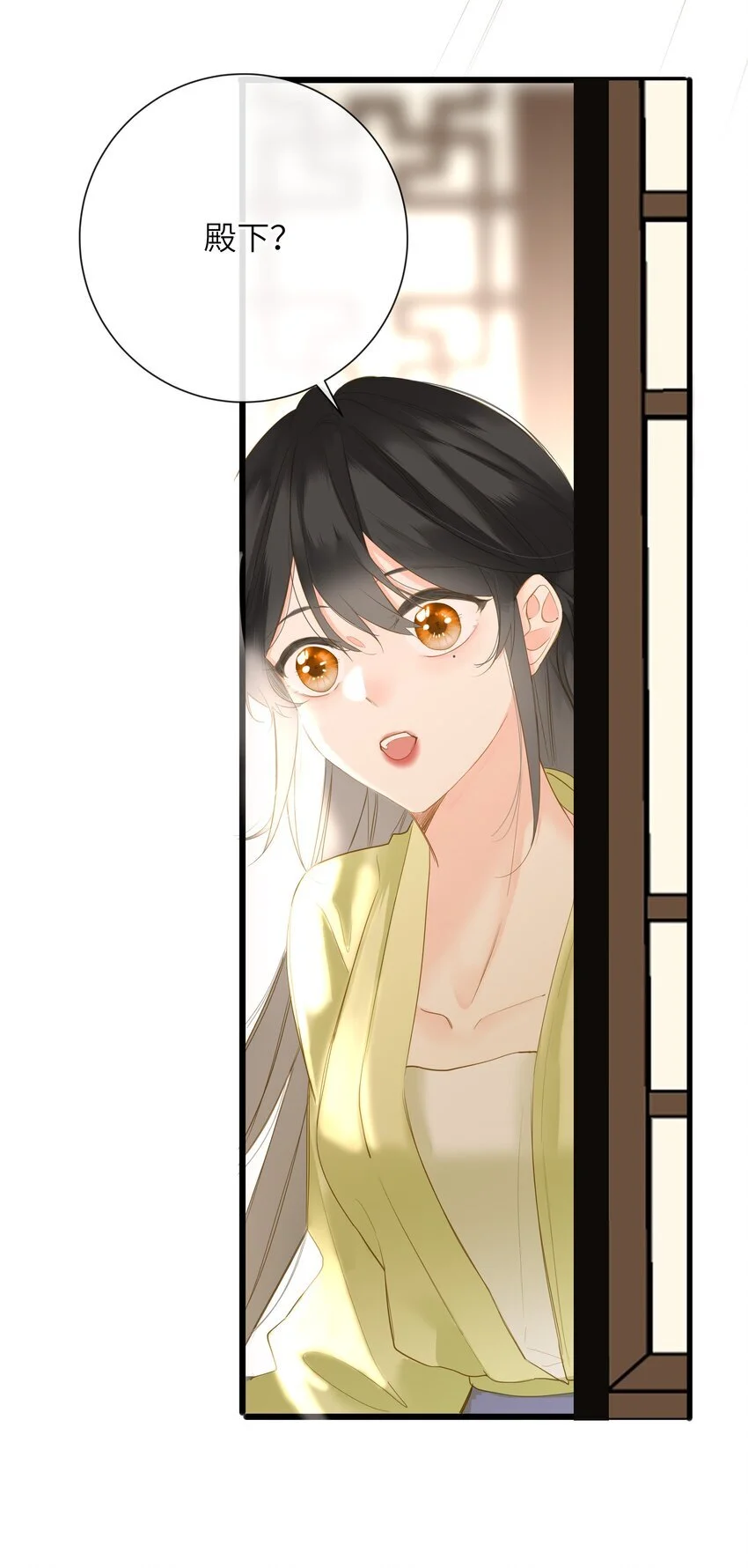 053 很甜 第13页
