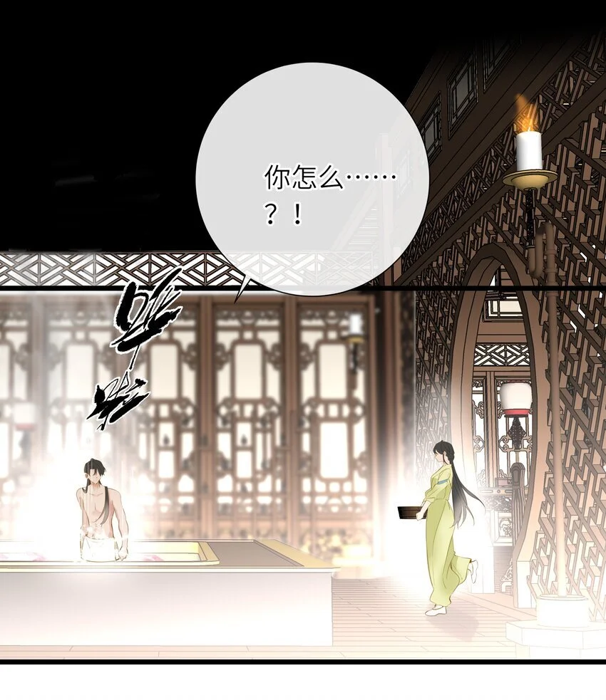 053 很甜 第15页