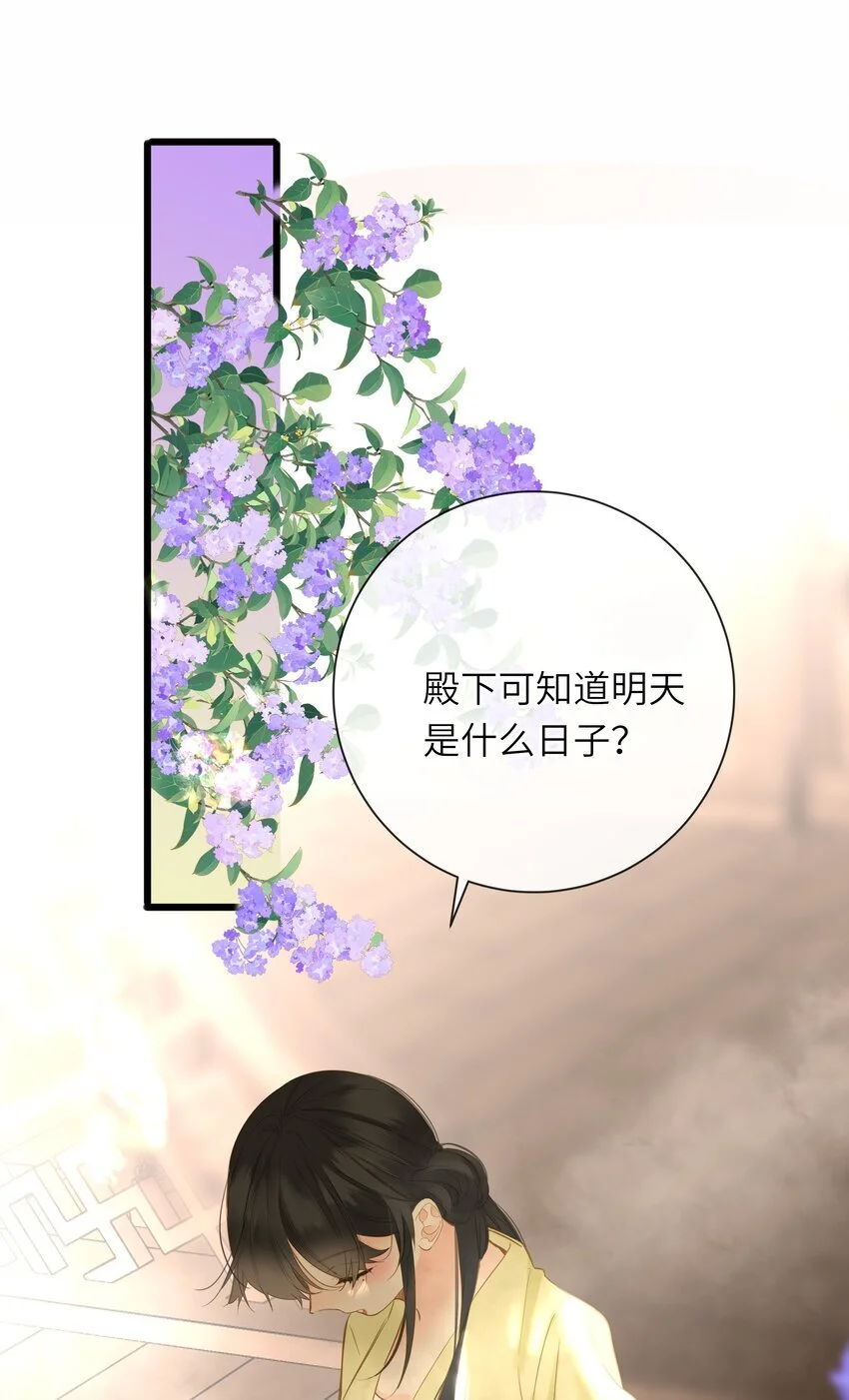 053 很甜 第18页