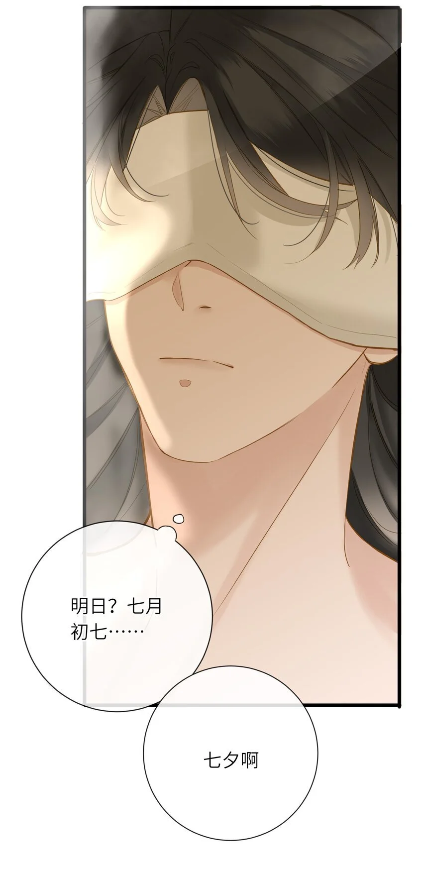 053 很甜 第20页