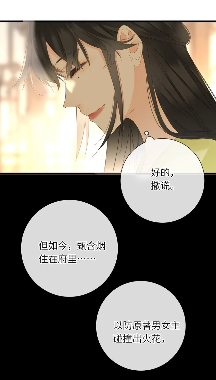 053 很甜 第22页