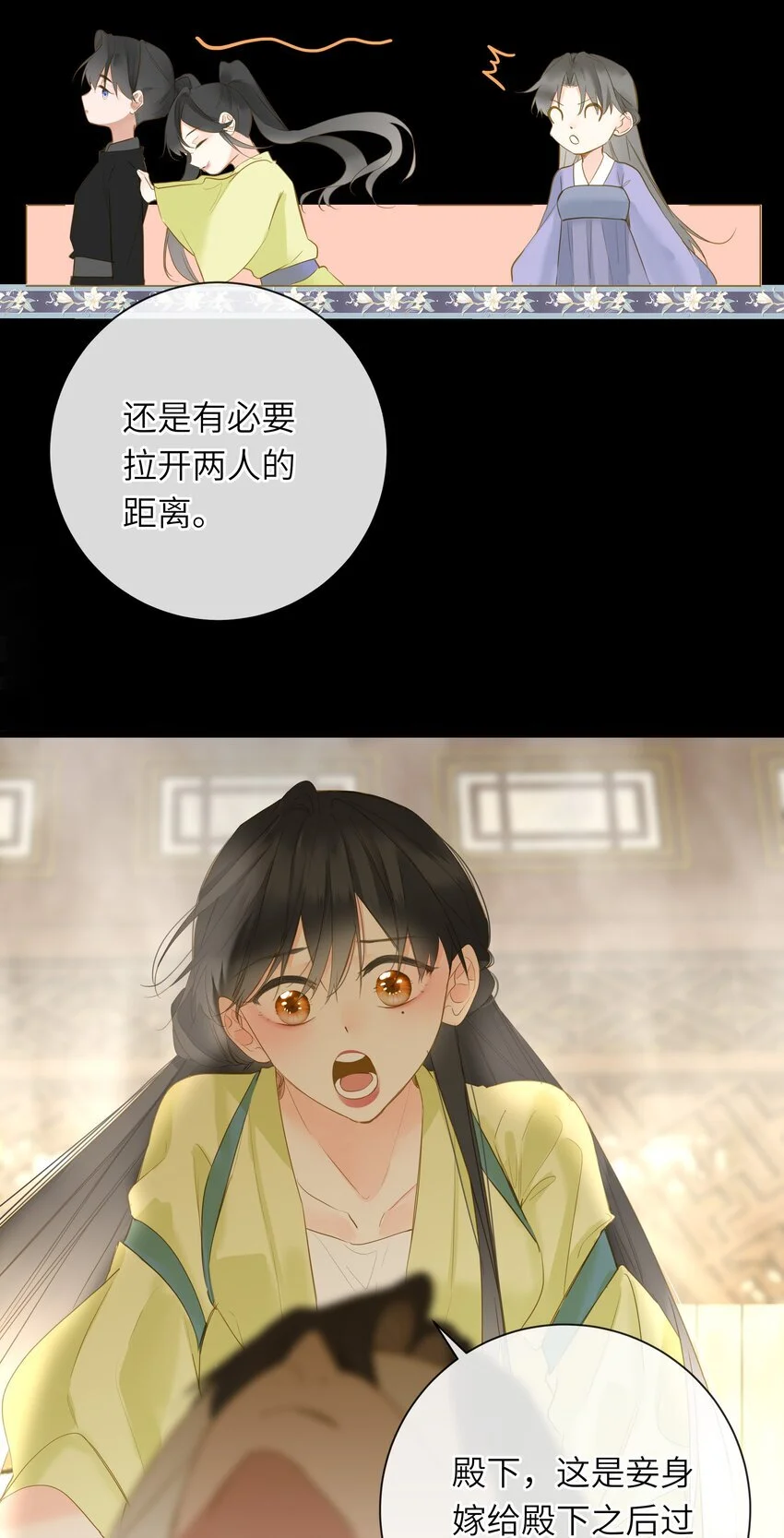 053 很甜 第23页