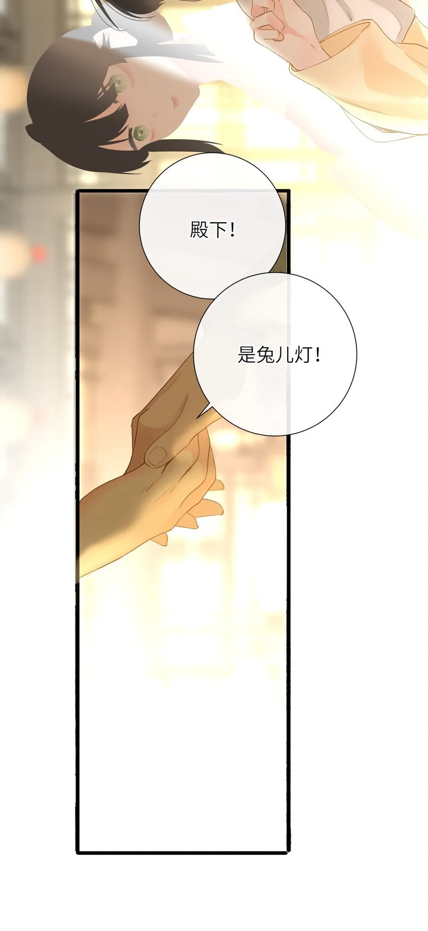 053 很甜 第33页