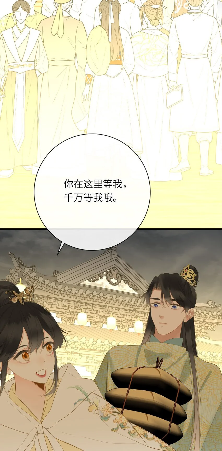 053 很甜 第41页