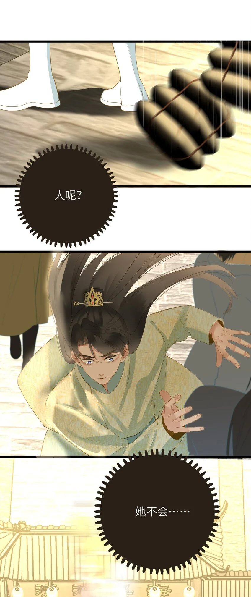 053 很甜 第46页