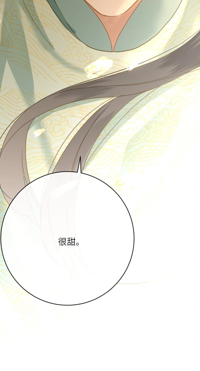 053 很甜 第62页