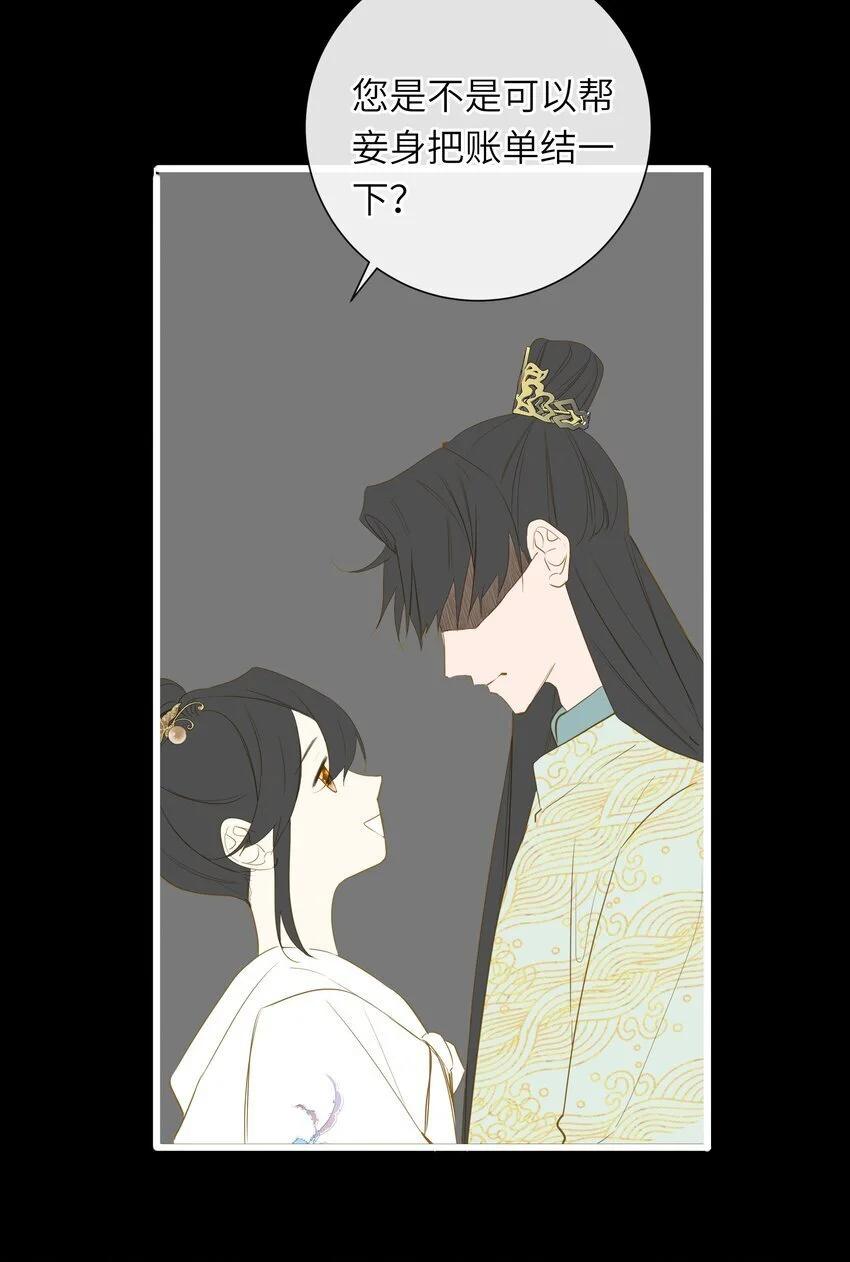 054 王爷示弱 第7页