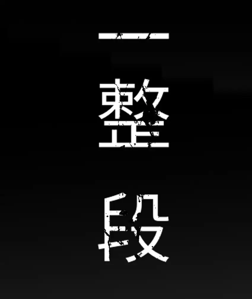 054 王爷示弱 第8页