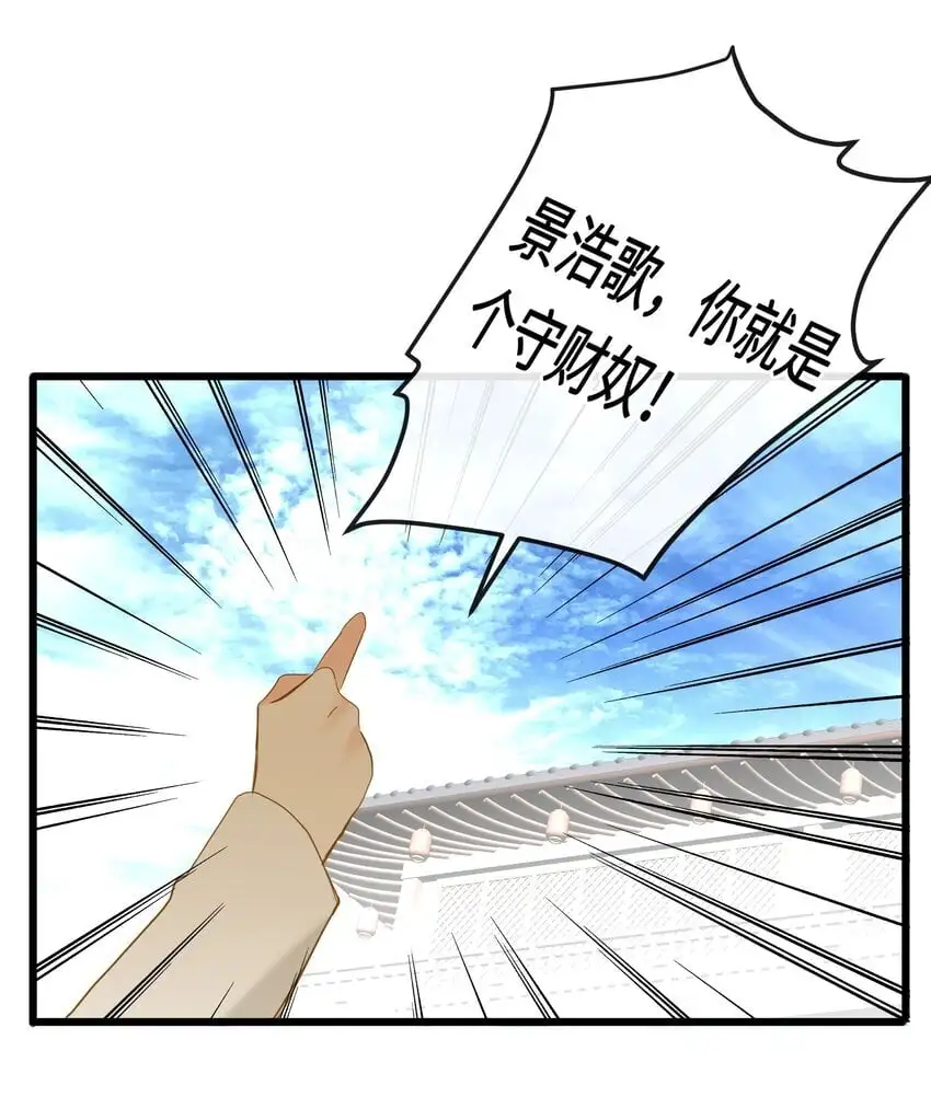 054 王爷示弱 第11页