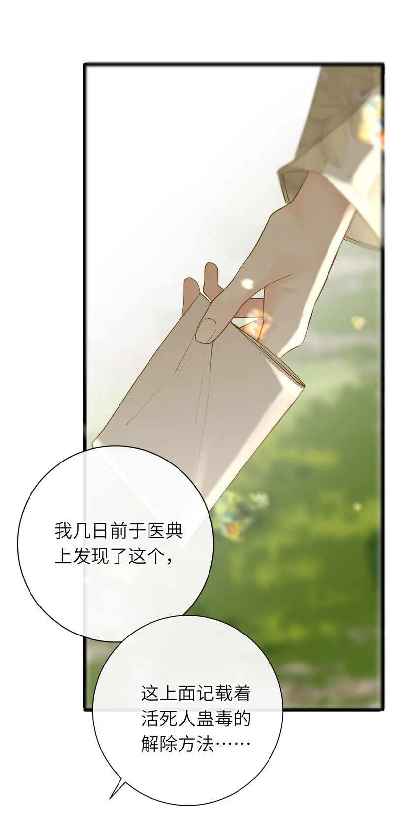 054 王爷示弱 第14页