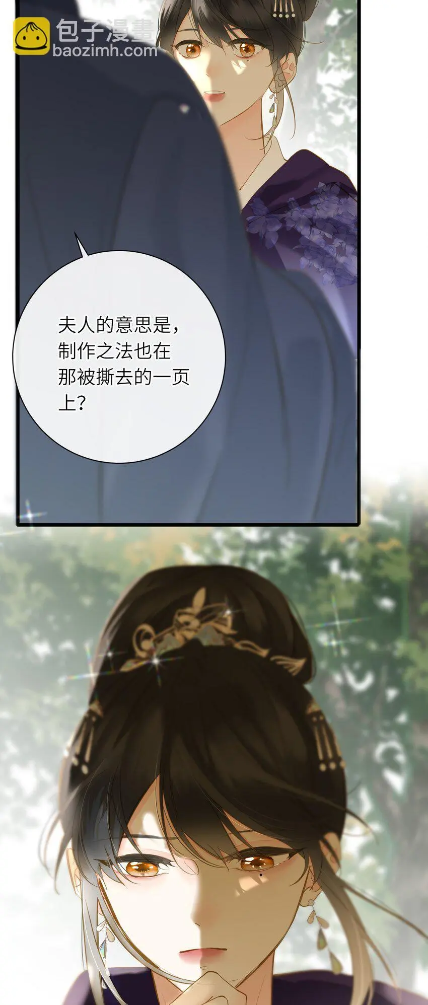 054 王爷示弱 第16页