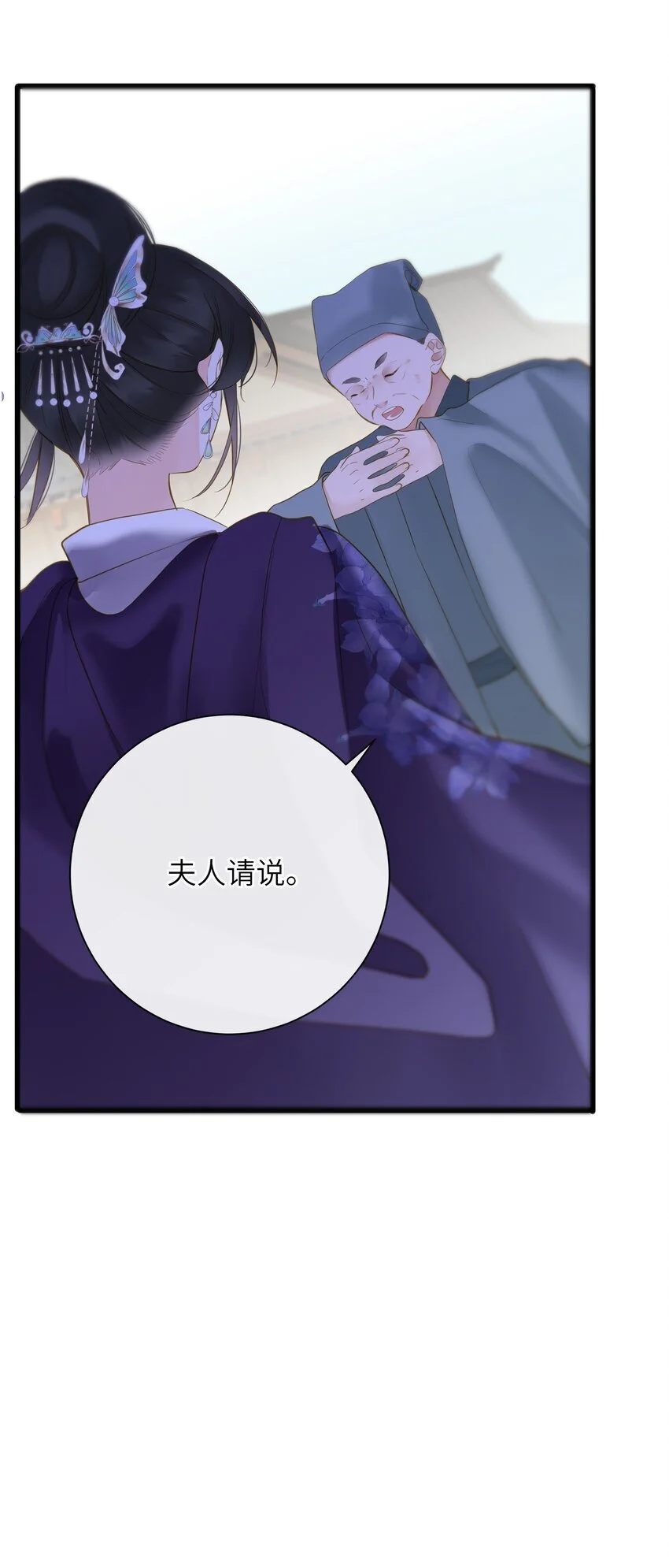 054 王爷示弱 第20页