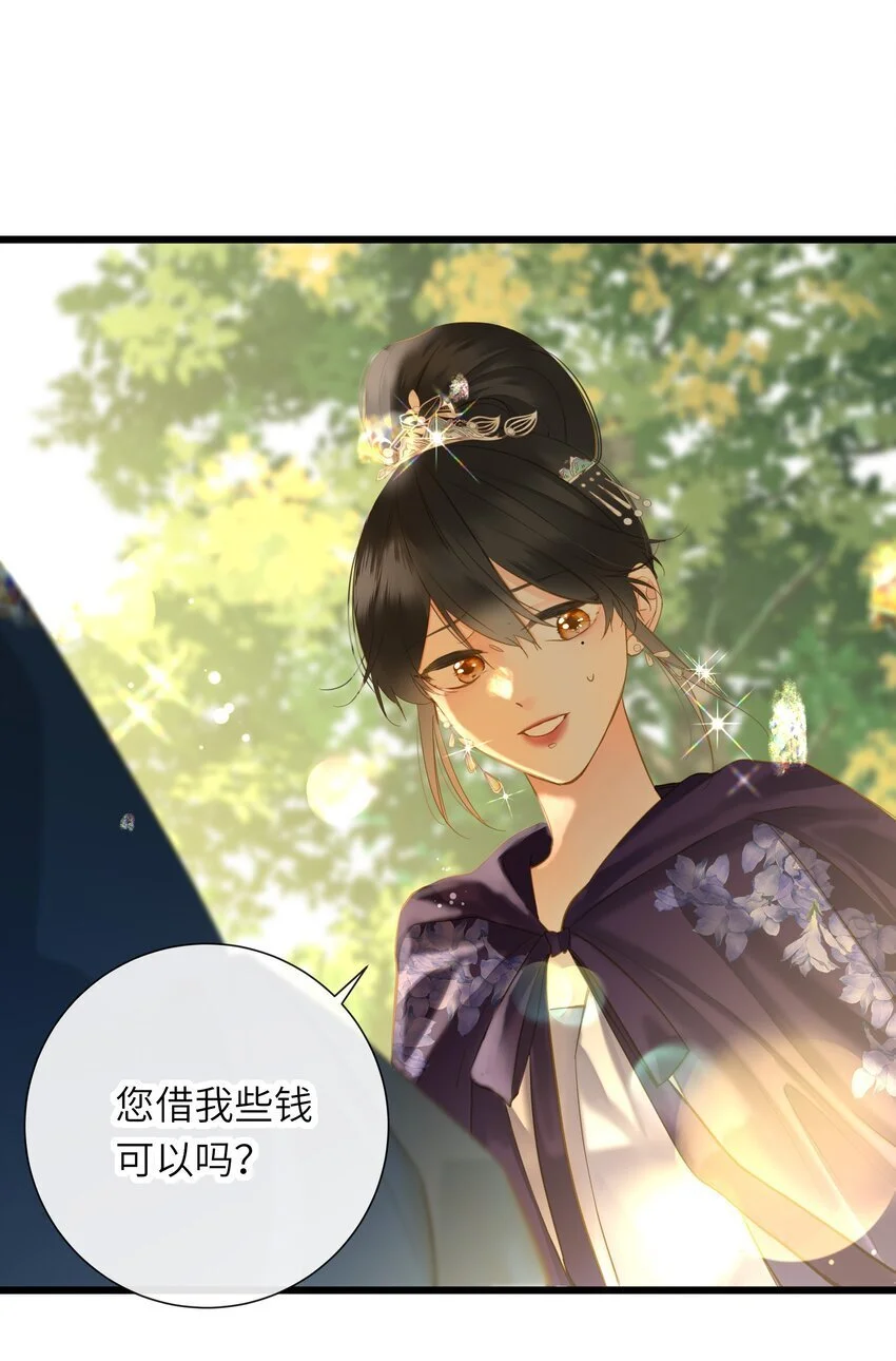 054 王爷示弱 第21页