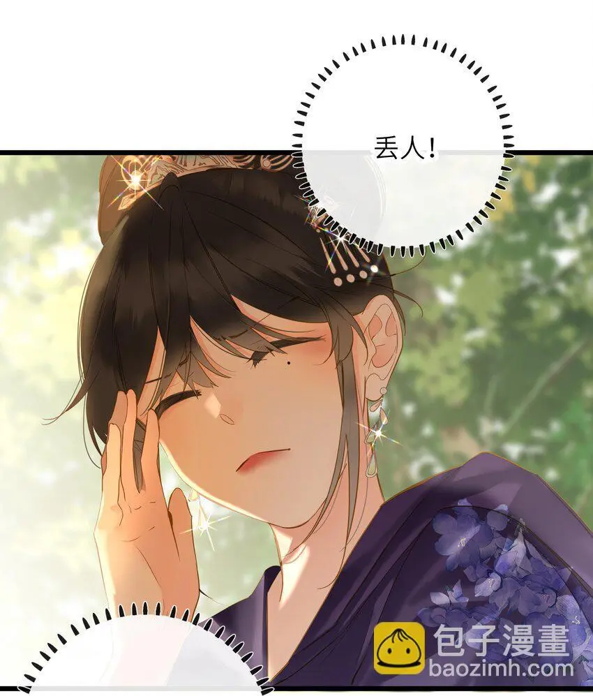 054 王爷示弱 第22页