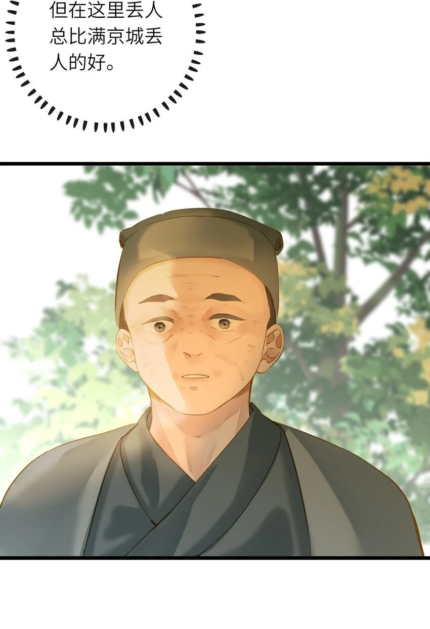 054 王爷示弱 第23页