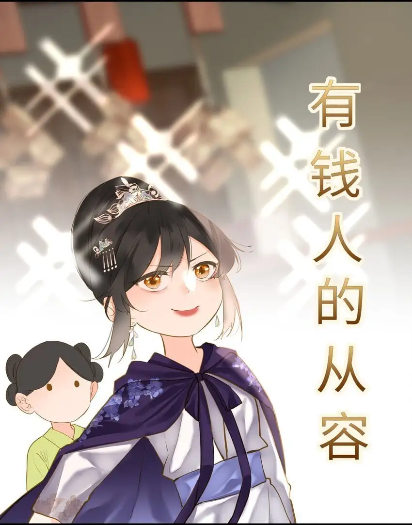 054 王爷示弱 第27页
