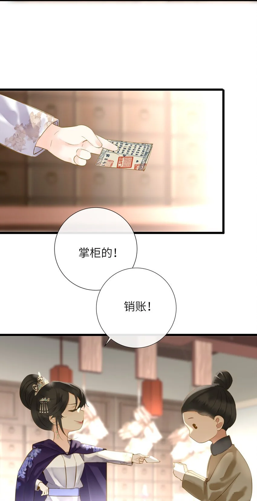 054 王爷示弱 第28页