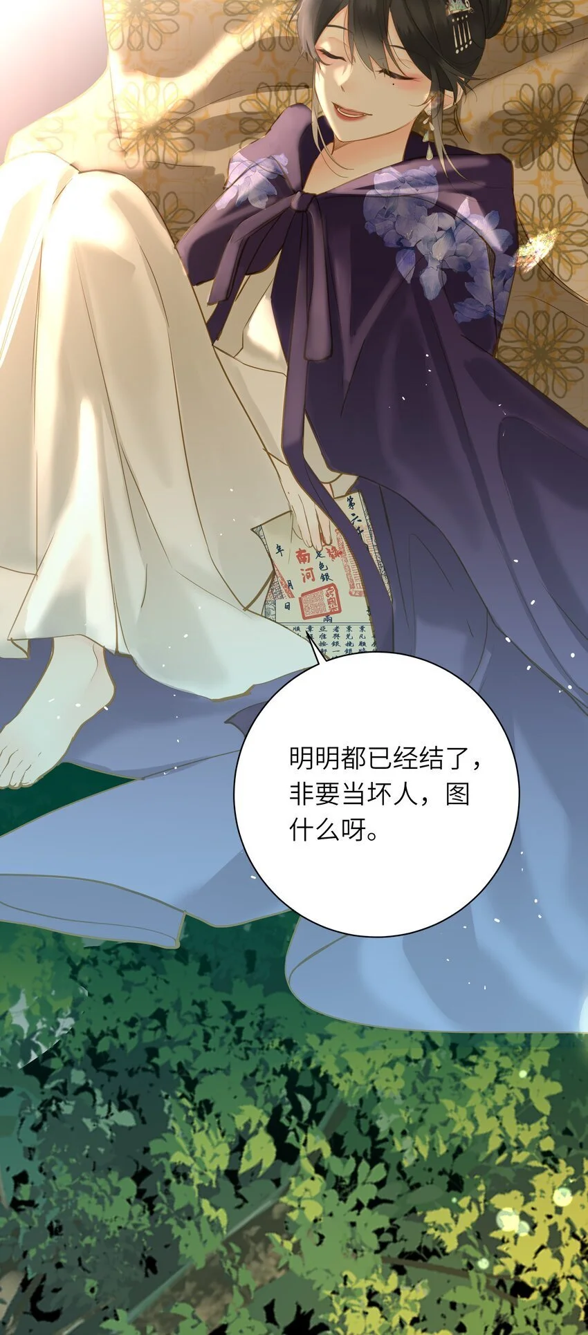 054 王爷示弱 第37页