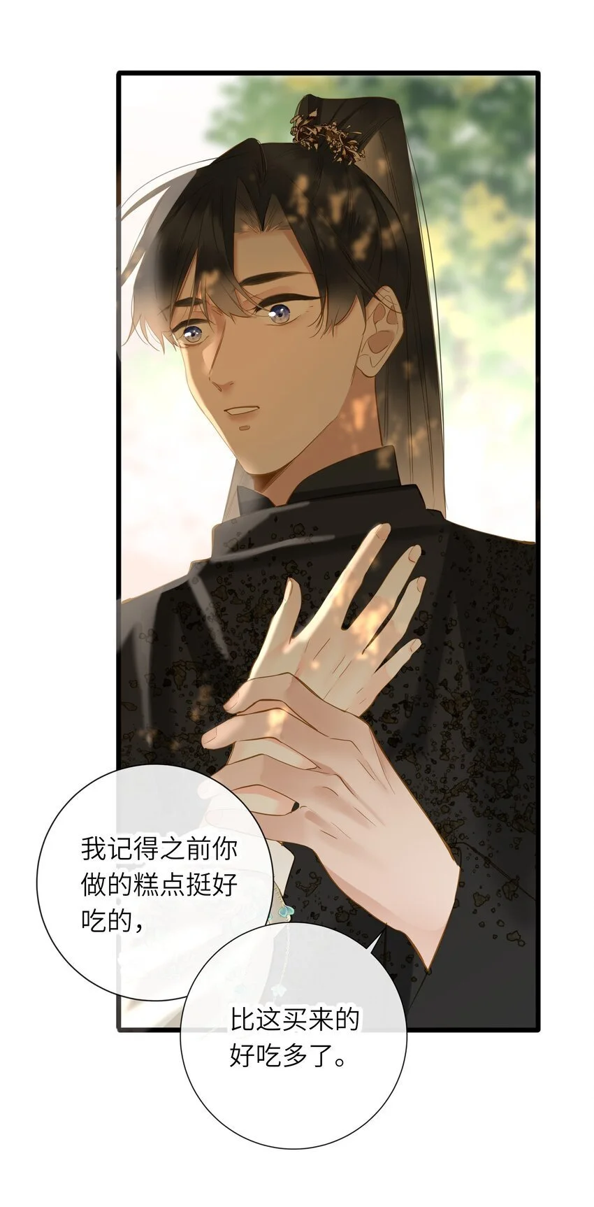 054 王爷示弱 第49页