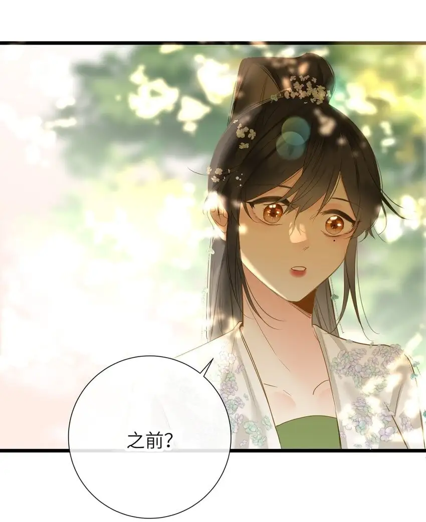 054 王爷示弱 第50页