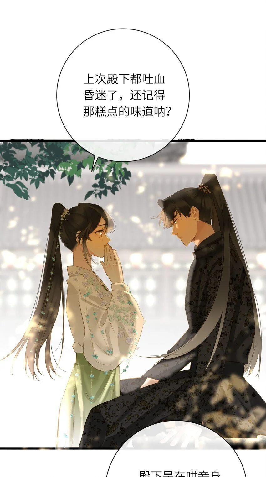 054 王爷示弱 第51页