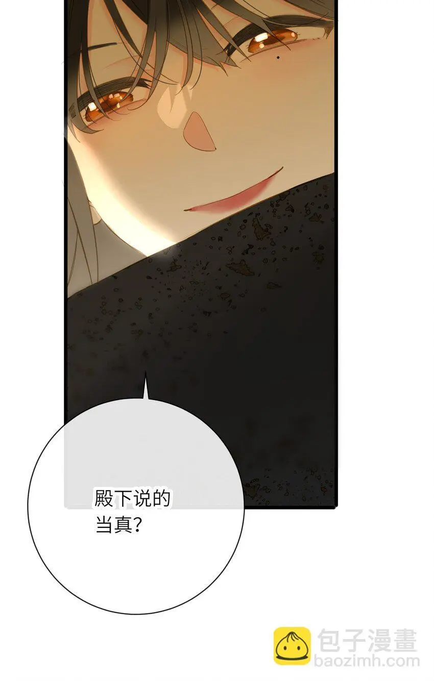 054 王爷示弱 第56页