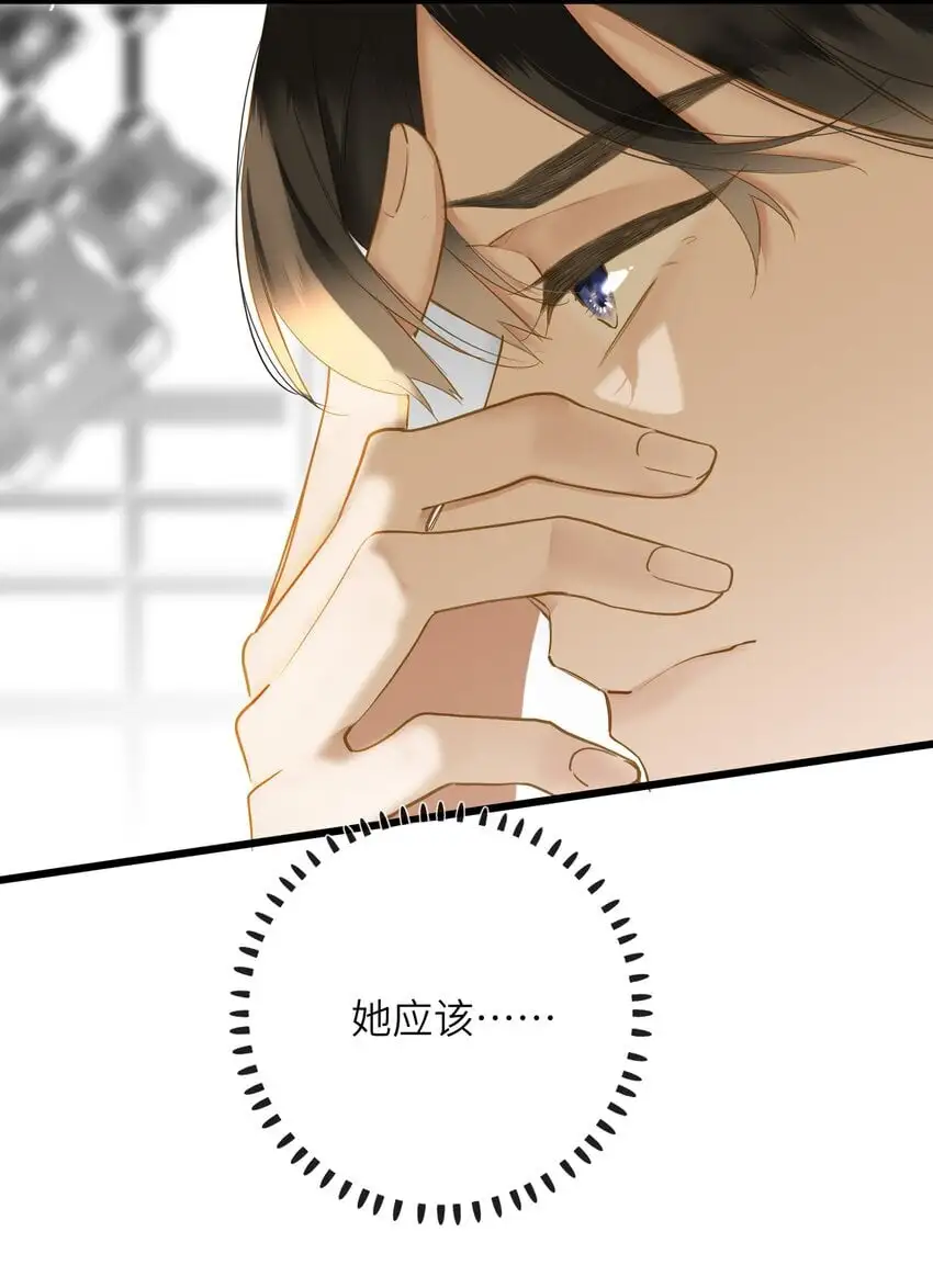 055 不悔 第9页