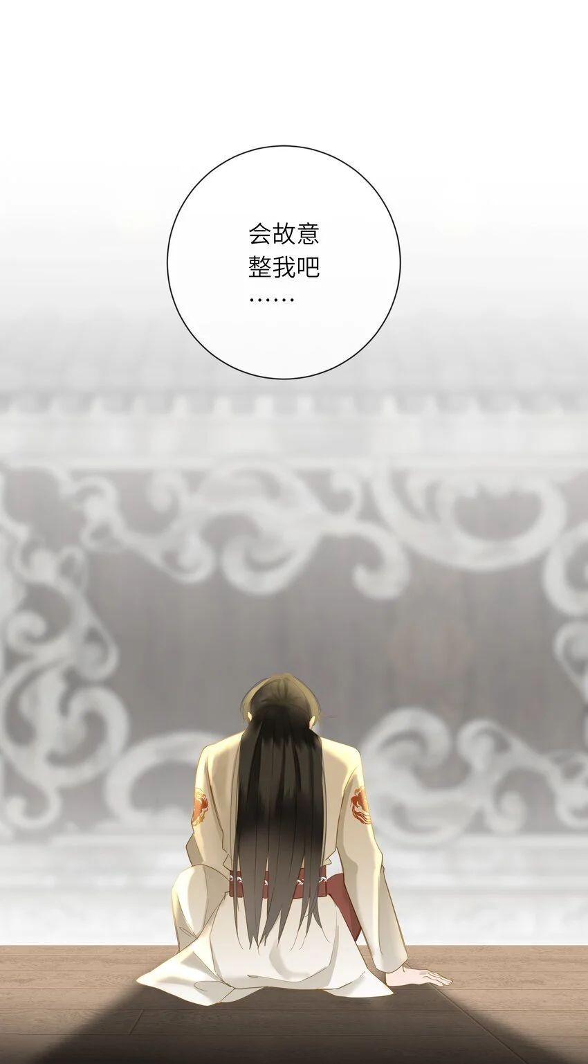 055 不悔 第10页
