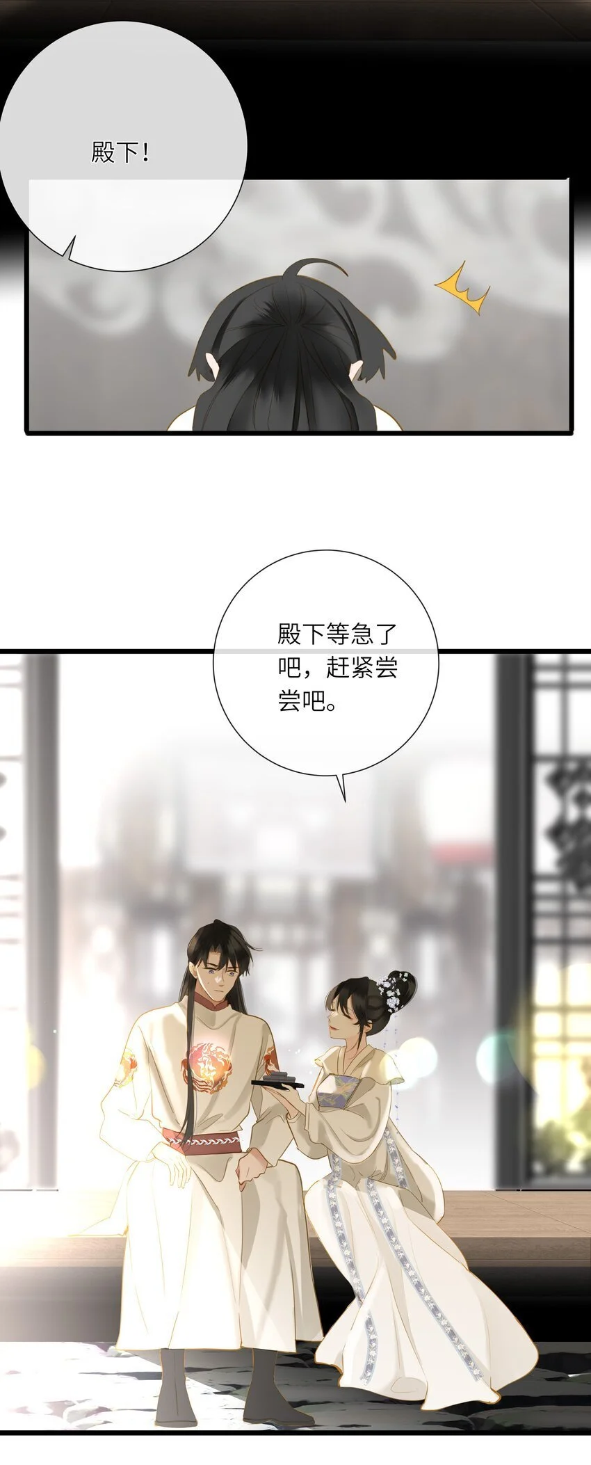 055 不悔 第11页