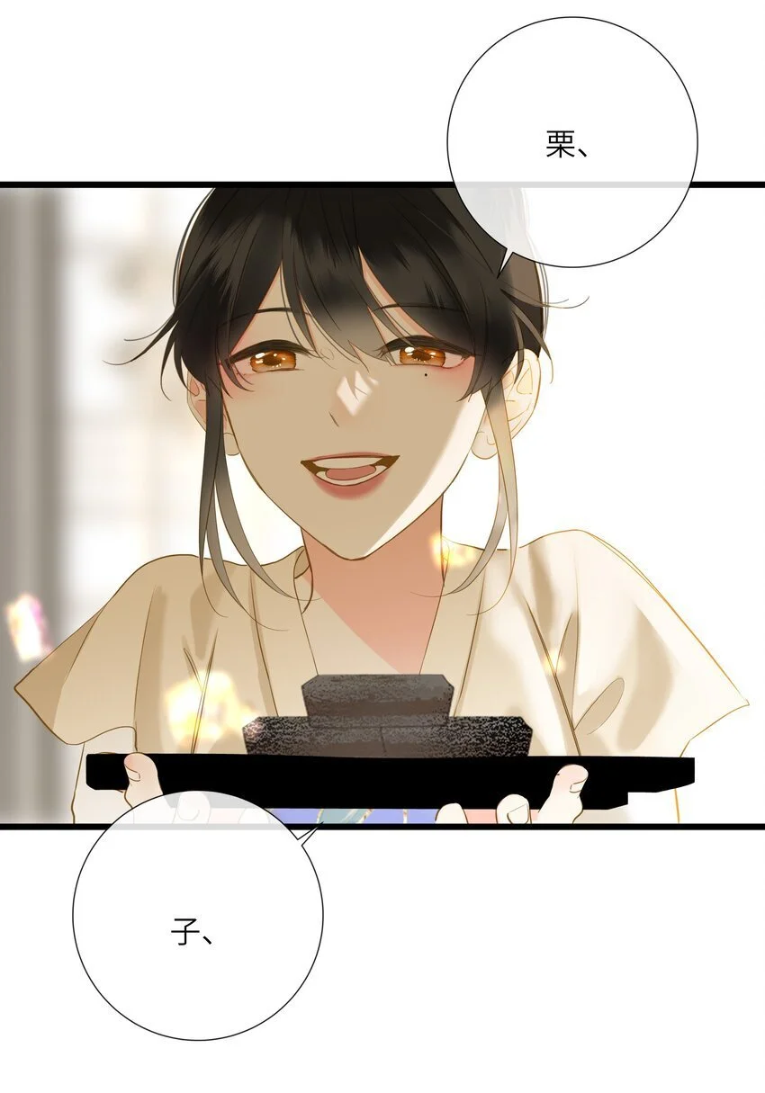 055 不悔 第13页