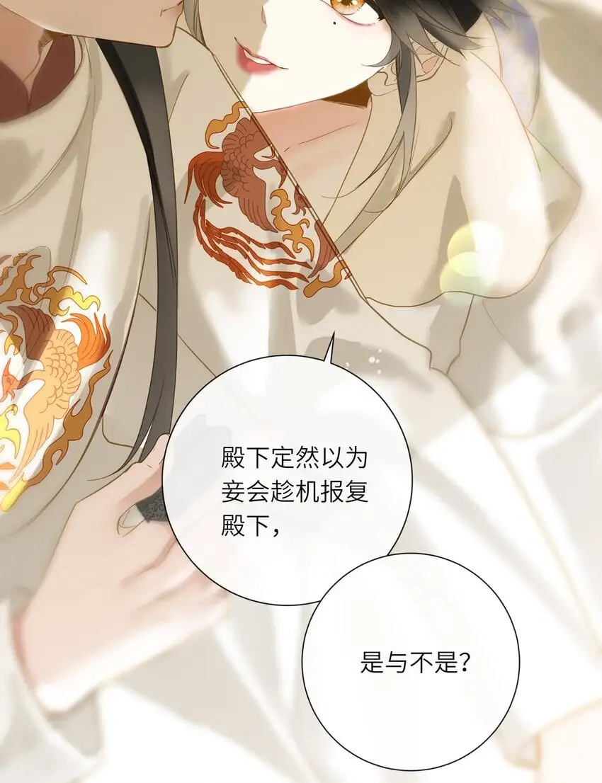 055 不悔 第22页