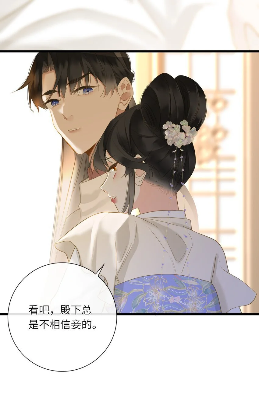 055 不悔 第23页