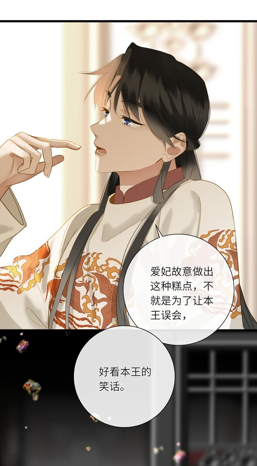 055 不悔 第24页