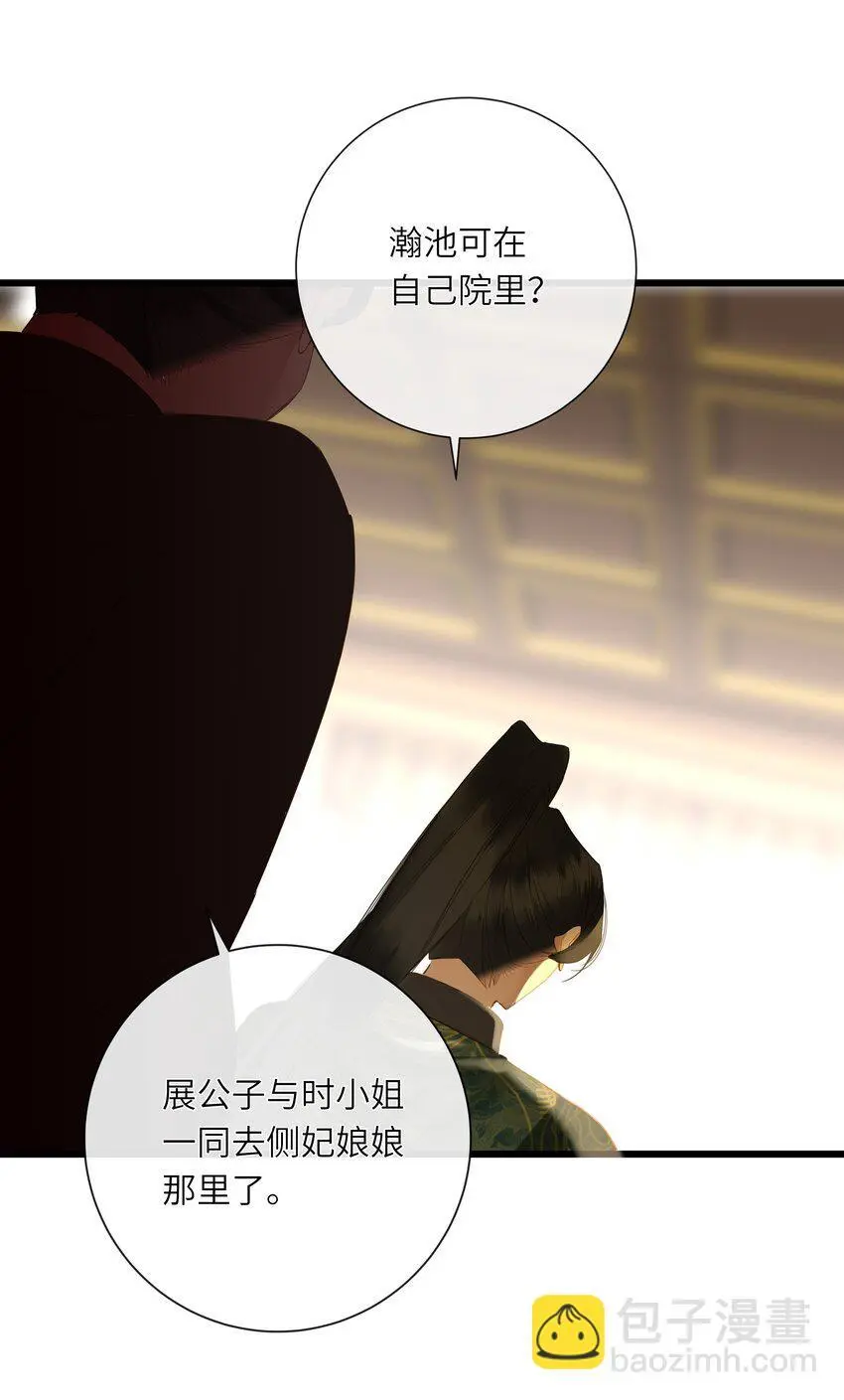 055 不悔 第35页