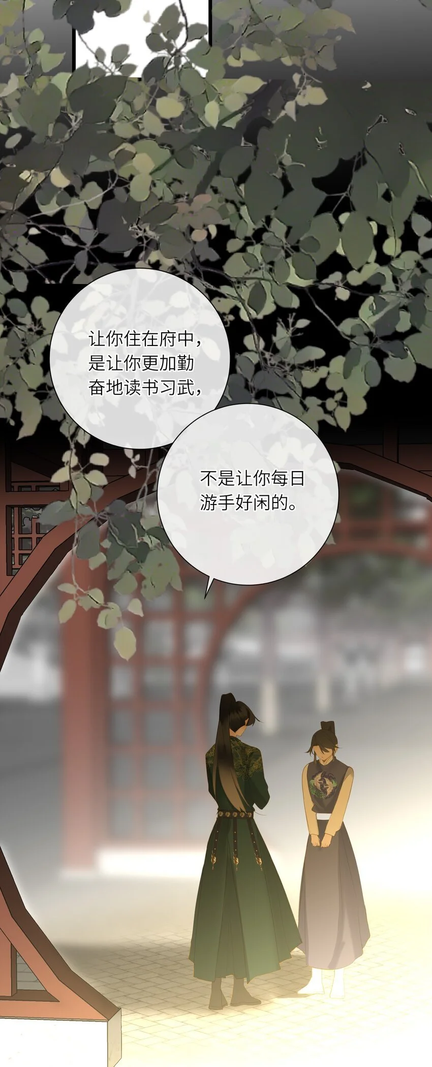 055 不悔 第39页