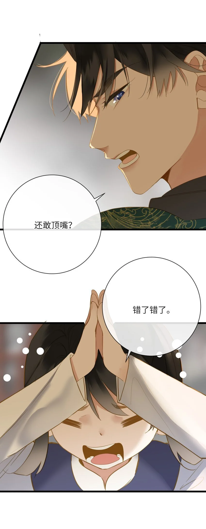 055 不悔 第41页
