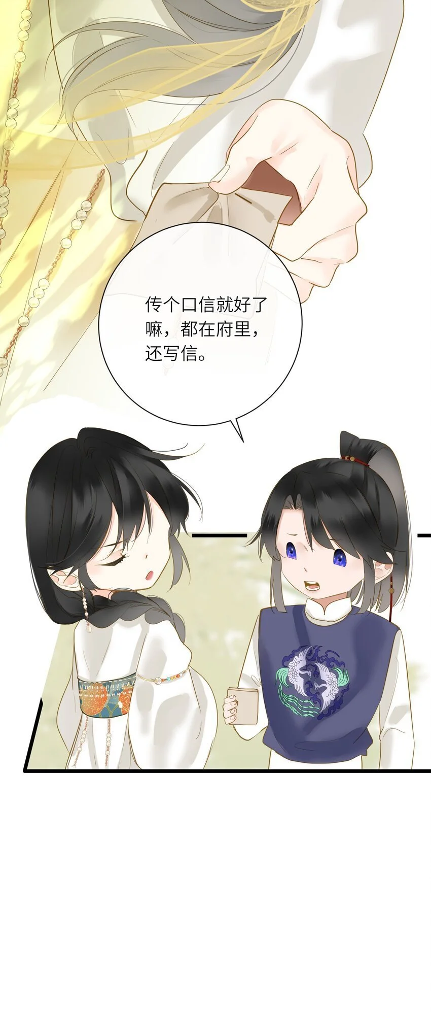 056 夫妻情趣与别扭的夜 第9页