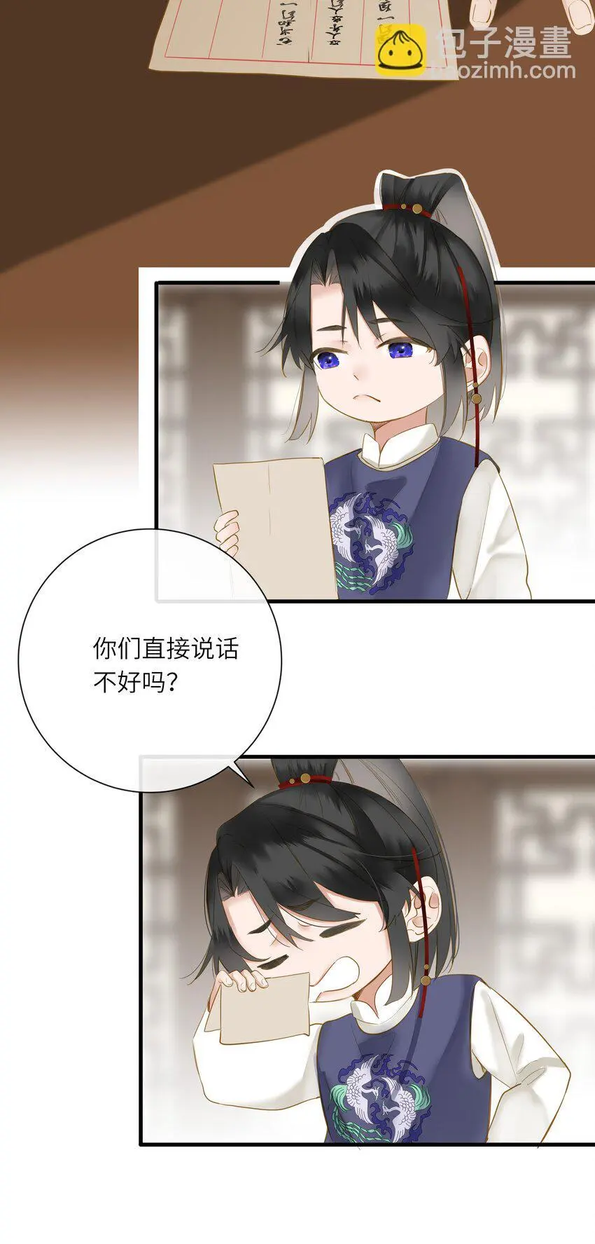 056 夫妻情趣与别扭的夜 第15页